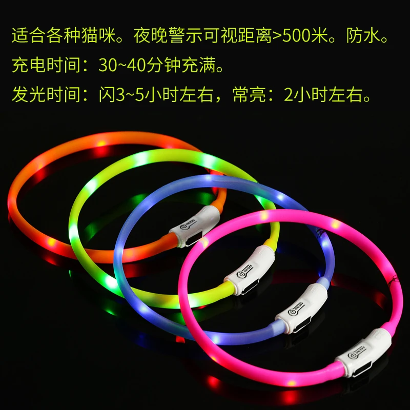 Ошейник для кошек YY50CC яркий эластичный светоотражающий | Дом и сад