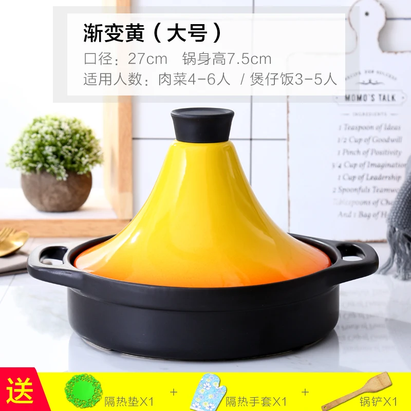 Morocco Tajine Tagine керамика горячий горшок кастрюля рисовая тушеная керамическая паровая рисовая японская глиняная сковорода высокая термостойкость 27 см - Цвет: 27cm yellow