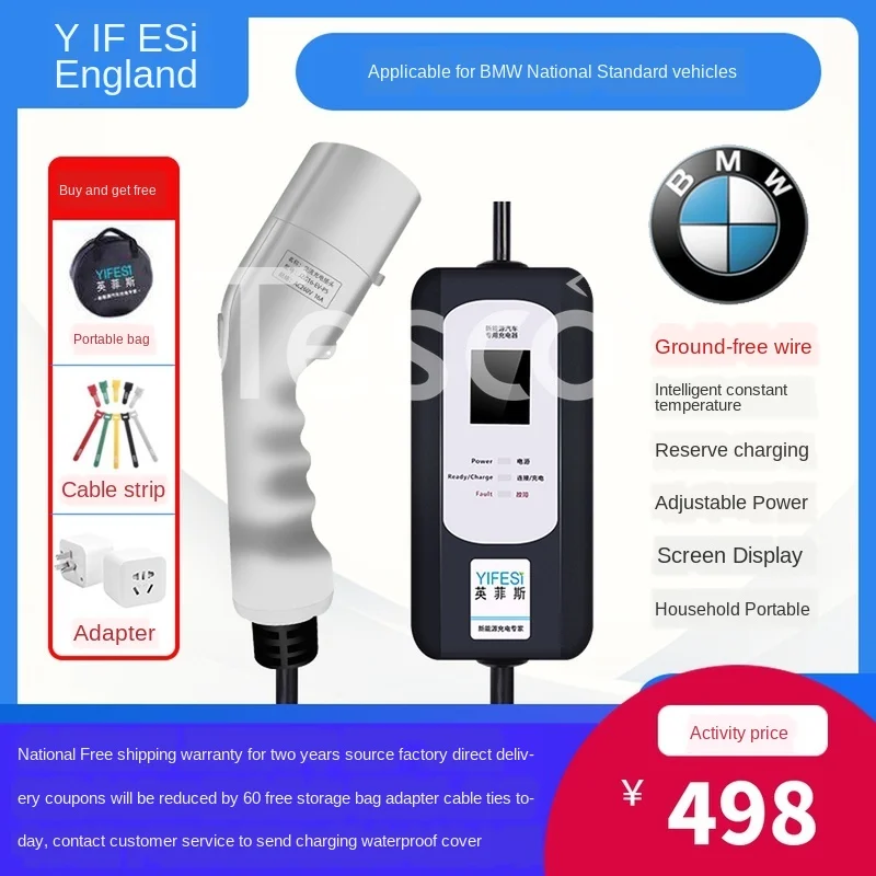 

BMW New Energy 5 Series 530le Charging Pile i3 Portable X1 Vehicle-mounted Hybrid 16A Ground-Free Household Appliance Gun