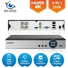 H.265 распознавание лица 4K 4CH аналоговый видеорегистратор 4-канальный Гибридный видеорегистратор NVR система видеонаблюдения CCTV DVR Регистратор