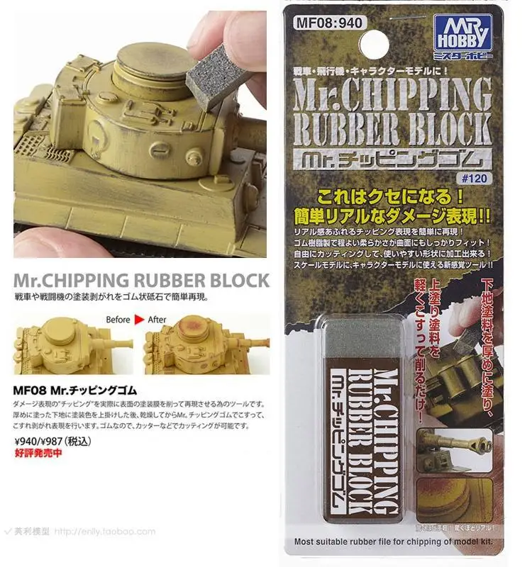 

GSI Mr.hobby Gunze MF08 Mr.Chipping Rubber Block