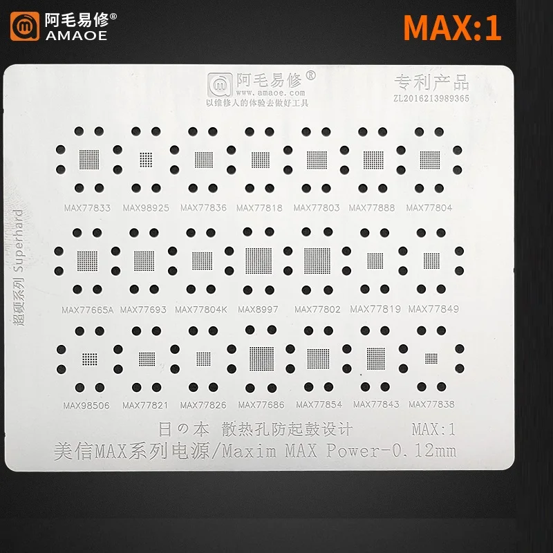 

Трафарет Amaoe Maxin Max Power IC BGA, макс. 1 для MAX77665A MAX77693 MAX77804K MAX8997 MAX77802 MAX77819 MAX77849, для реболлинга припоя