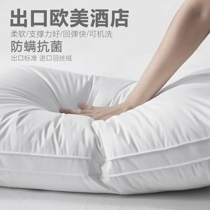 

Five-star hotel pillow single pillow core only installed a pair of 2 double cervical vertebrae to help sleep cotton anti-fouling