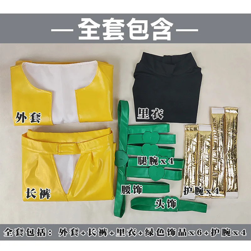 Костюм для косплея из аниме Невероятные приключения Джоджо костюм брендо