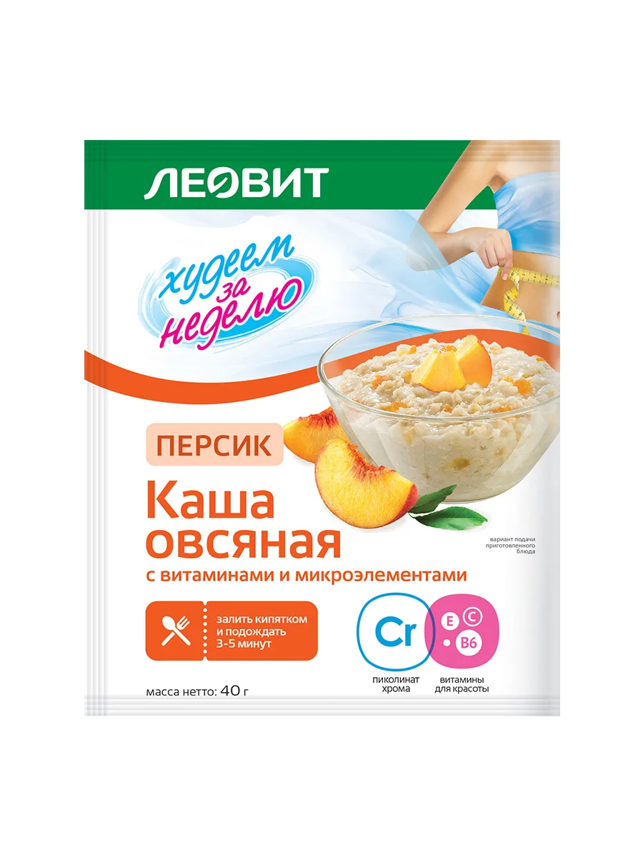 Каша овсяная &quotПерсик&quot с витаминами и микроэлементами Худеем за неделю.