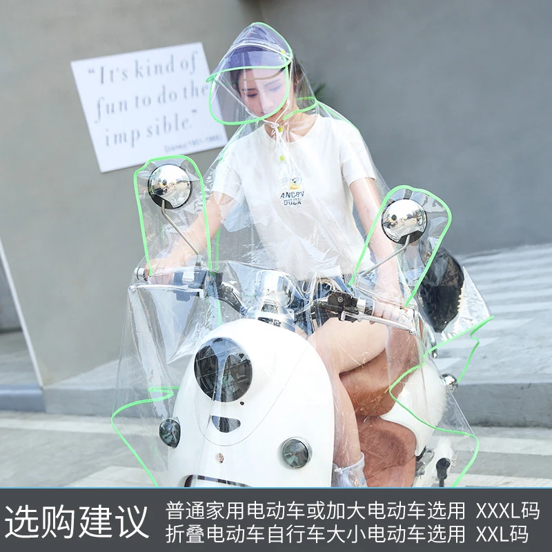 Велосипедный водонепроницаемый дождевик женское прозрачное пончо прозрачный