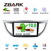 10 1inch android 10 0 2 din car radio stereo player dsp hd touch screen gps navigation for honda crv 2012 2013 2016 yhcrvma3