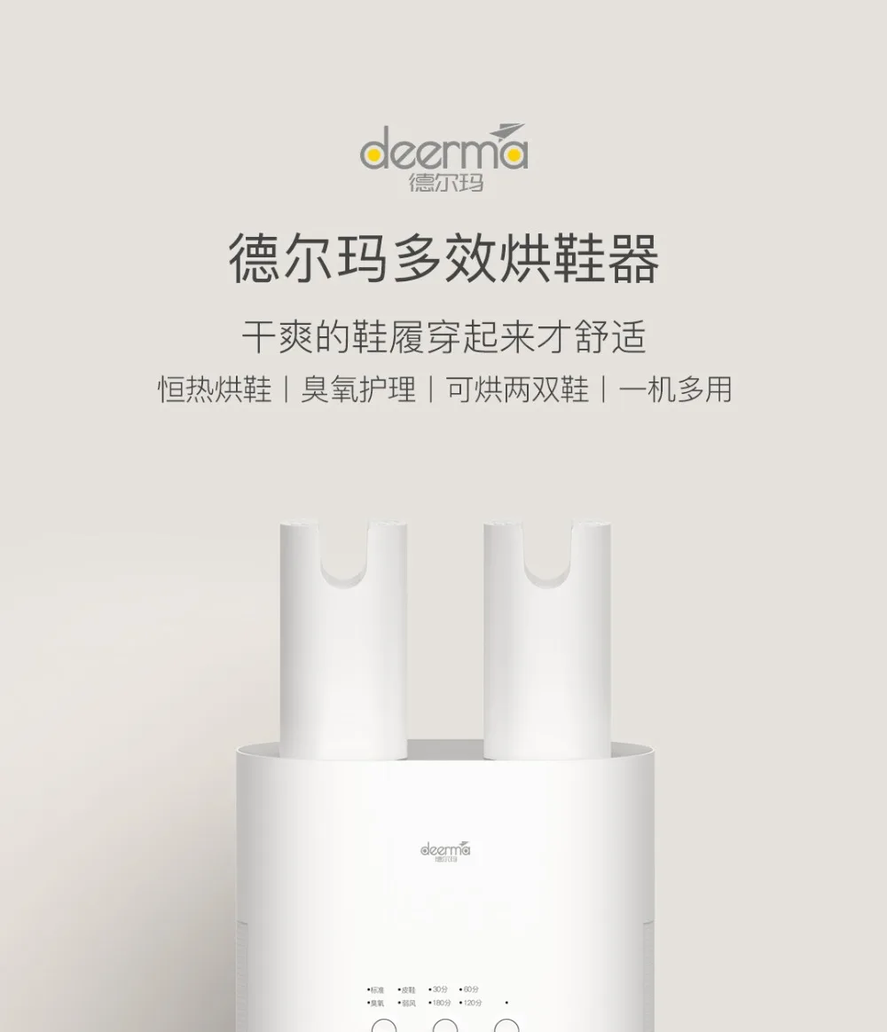 Xiaomi Deerma интеллектуальная многофункциональная Выдвижная сушилка для обуви мультиэффект стерилизации u-образный держатель для обуви