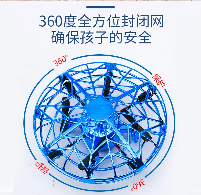 

The innovation of children's new strange toys for the induction aircraft UFO four axis suspension intelligent aircraft