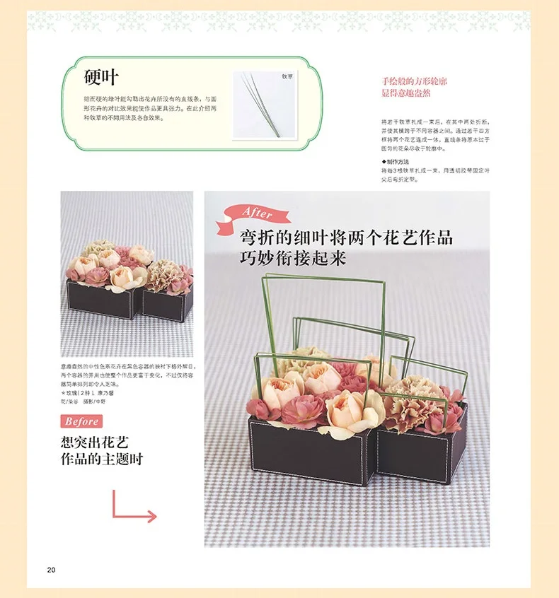 

Flower Arrangement Lesson with Green Magic Book Floral Color Matching Basic and Practice Art Book