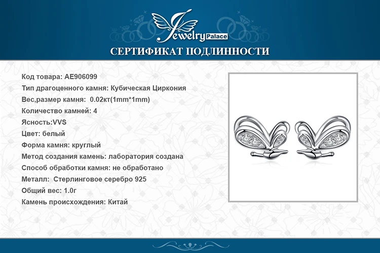JewelryPalace высокое качество кубического циркония Танцы бабочка серьги 925 пробы серебро ювелирных украшений подарок для Для женщин Мода