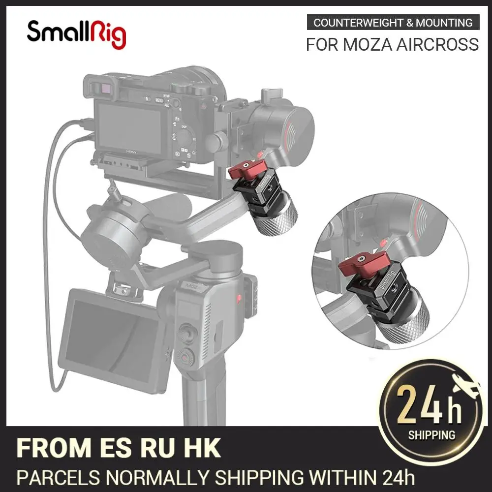 Комплект монтажных зажимов SmallRig с противовесом 200 г для Moza AirCross 2 Gimbal Stabilizer
