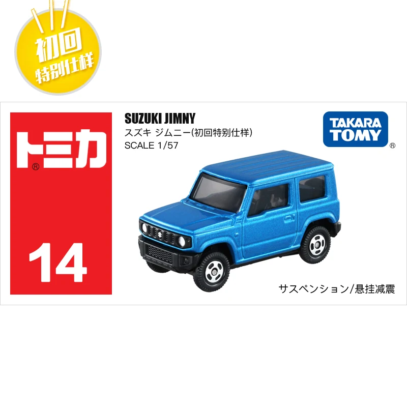 Takara Tomy Tomica мини металлические Литые под давлением автомобили-модельная игрушка автомобили подарки различные типы новые в коробке#1-20 - Цвет: 799191