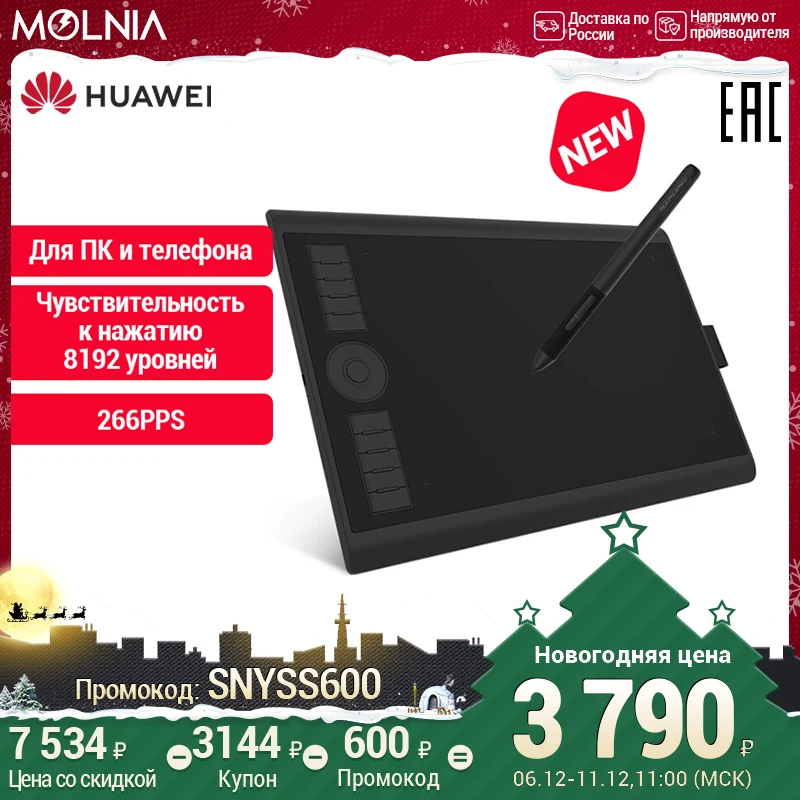  графический планшет GAOMON M10K PRO 106,25 '', планшет для рисования с 8192 уровнями нажатия, стилус без батареи,OTG 