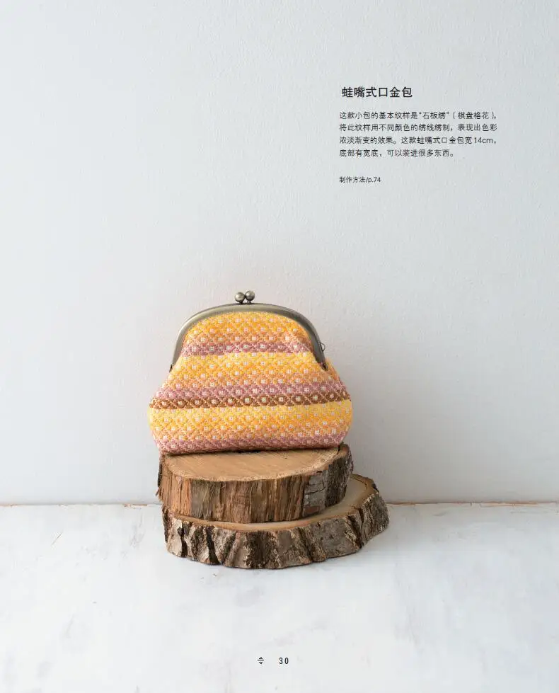 

Northeast Japan Thorn Embroidery Book Southern Rhombic Embroidery Needle Technique Pattern Book