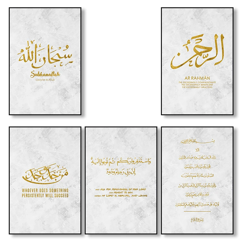Бог исламский настенный арт Картина золотой мусульманский мотивационный постер