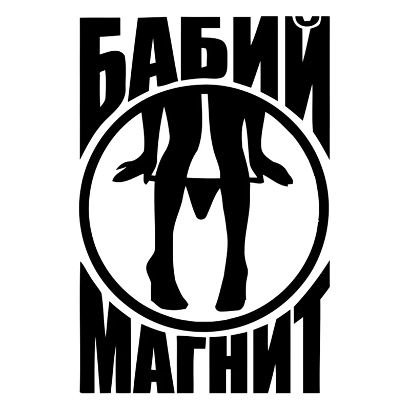 Мультяшный аниме Баби забавная Автомобильная Наклейка Виниловая аппликация