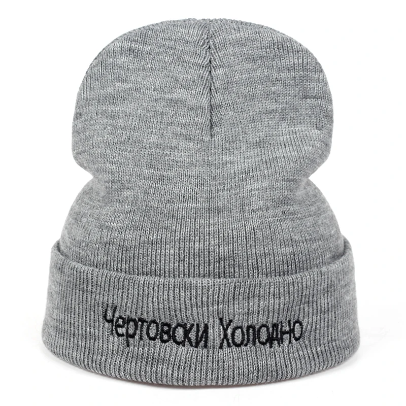 Шапка унисекс хлопковая зимняя вязаная с надписью на русском языке | Аксессуары