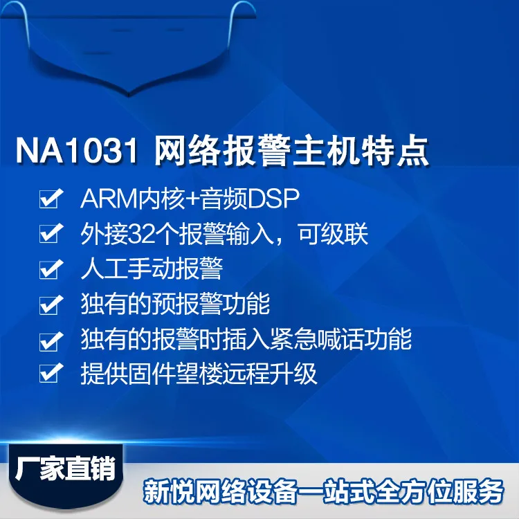 

IP network fire emergency broadcast system network campus broadcast alarm collector number 32 alarm