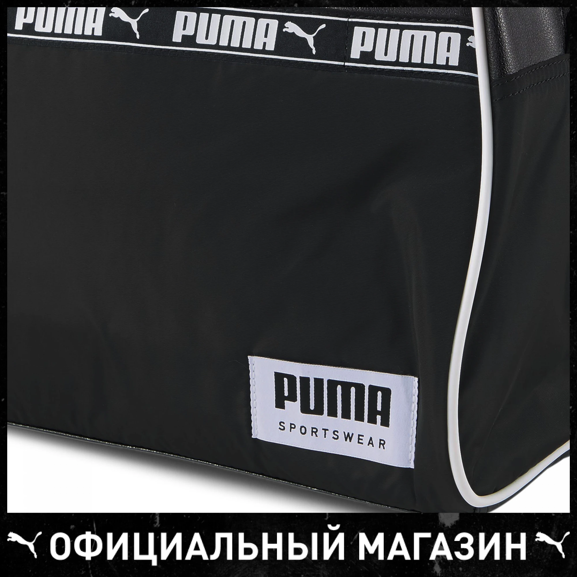 Сумка PUMA Campus Grip Bag | Спорт и развлечения