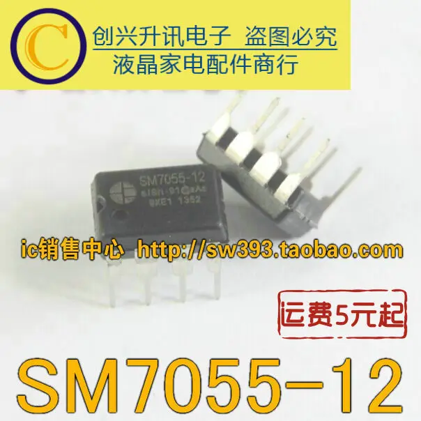 Новый SM7055 12 DIP 8|Индукторы| |