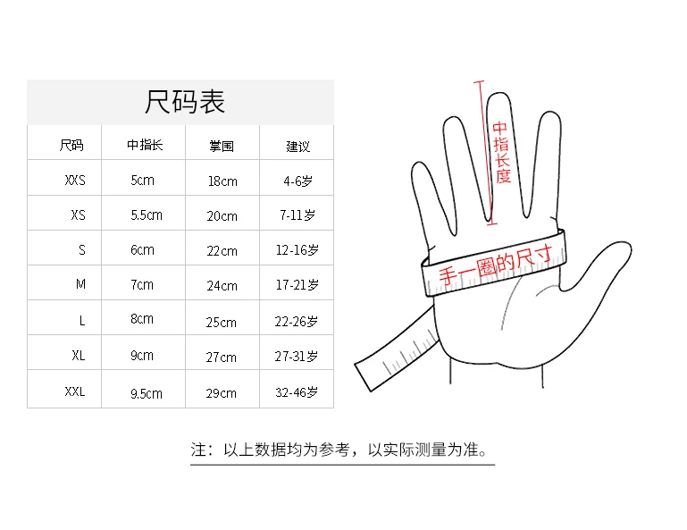 Перчатки для ограждения взрослых детские противоскользящие перчатки обучения