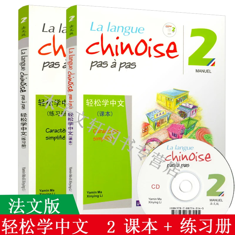 French version textbooks exercise books 1CD Chinese Self-study book classroom teaching materials for TCFL French learn Chinese