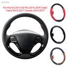 GERAYBU заказной DIY кожаный чехол рулевого колеса автомобиля ручной работы для Kia K3 K2 Rio 2015 2016 Ceed Cee 'd 2012-2017 Cerato 2013-2017