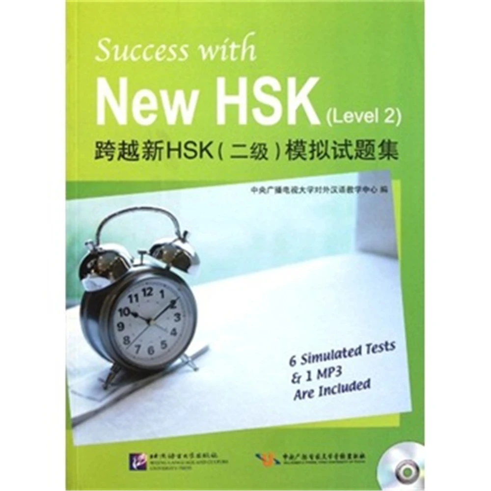 

Cross The New HSK (Level 2) Mock Test Set
