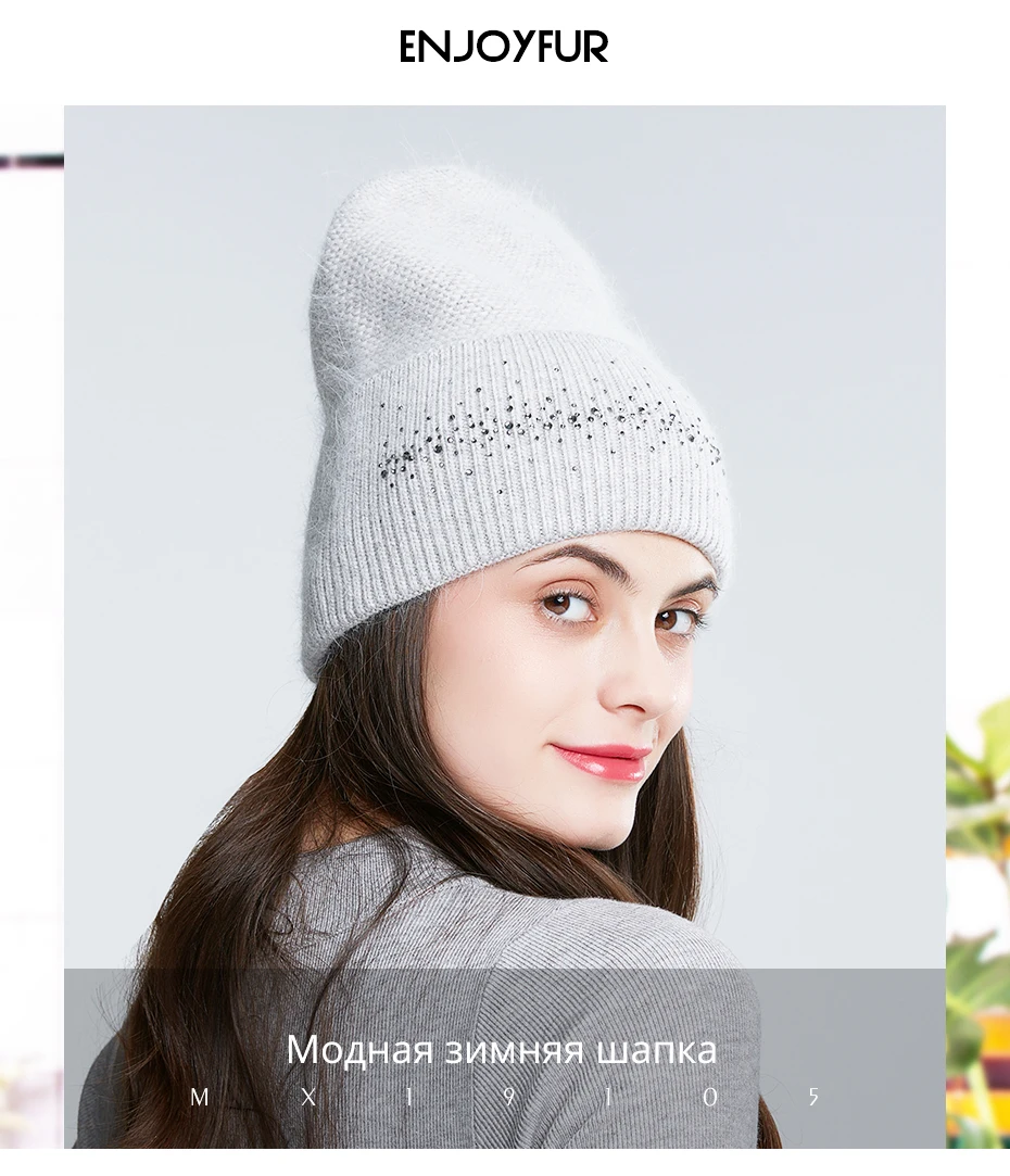 ENJOYFUR женские зимние шапки мягкие теплые ангорские кроличьи меховые вязаные шапки модные широкие манжеты Стразы шапочка с украшением