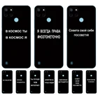 Чехол для Realme C21Y C25Y, задняя крышка 6,5 дюйма для телефона OPPO Realme C21Y C25Y 4G, чехол RMX3261, бампер с русской цитатурой, слоган с именем