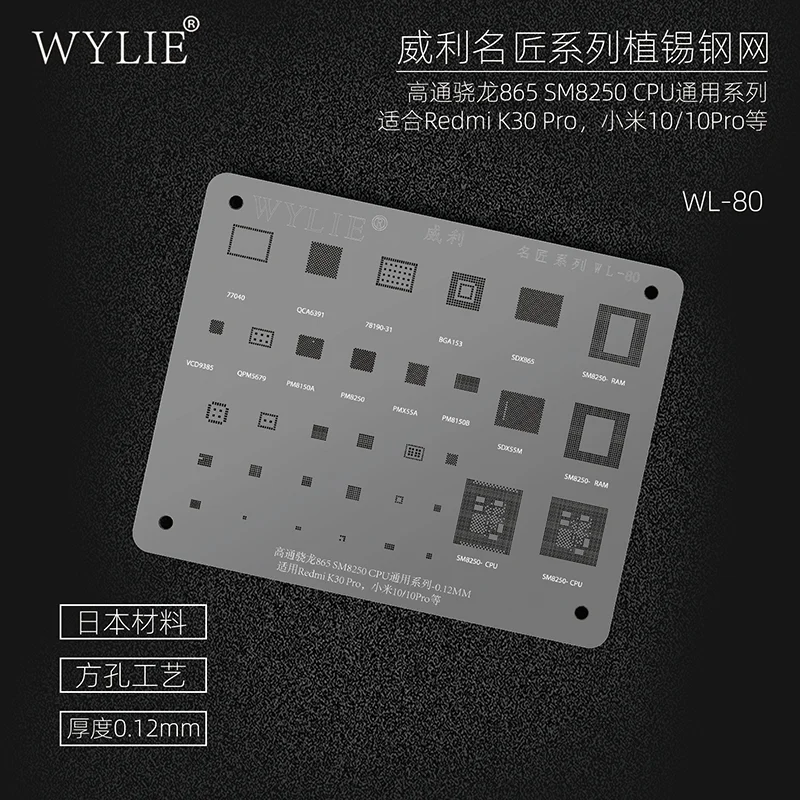 

Wylie WL-80 BGA Reballing Stencil for Xiaomi Redmi K30Pro K30 Pro MI 10/10Pro Qualcomm 865 SM8250 CPU RAM Chip IC Tin Plant Net