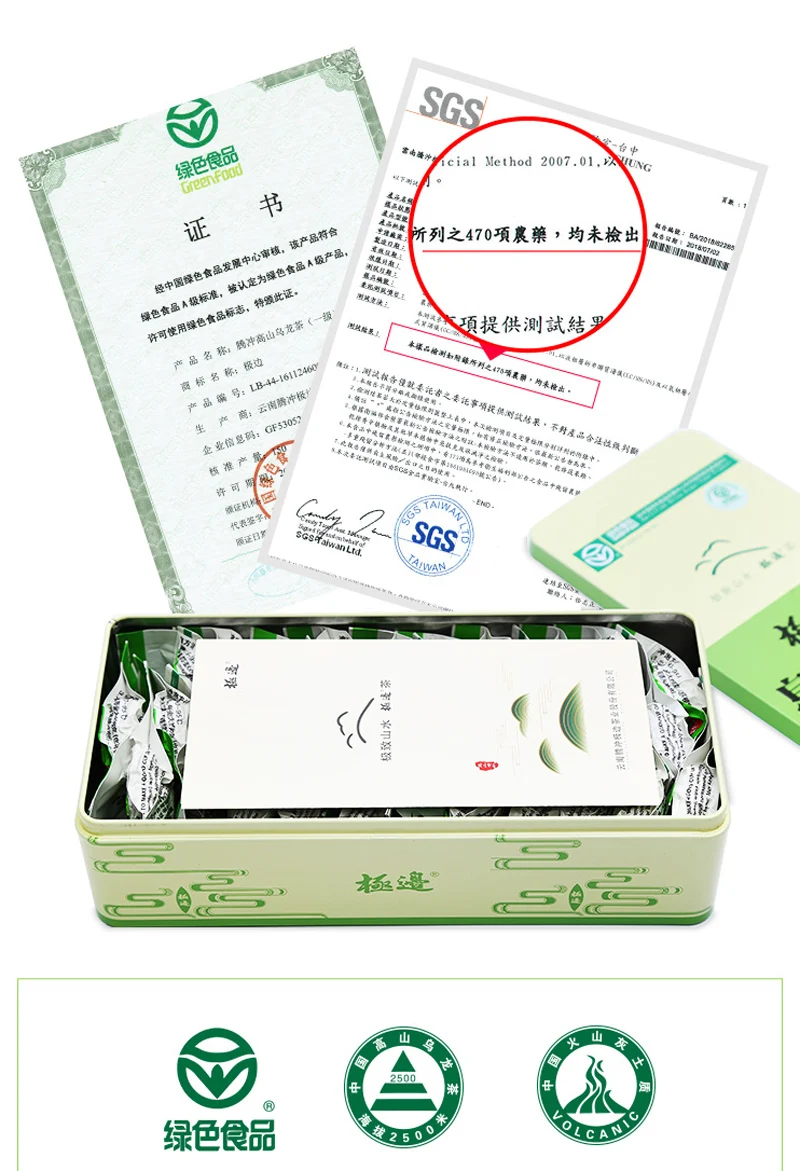 

Jibian High Mountain Tea Yunnan TENG CHONG Chinese "Spring Rain" Fresh Oolong Box Tea Helps Digestion Gift Packing 256g