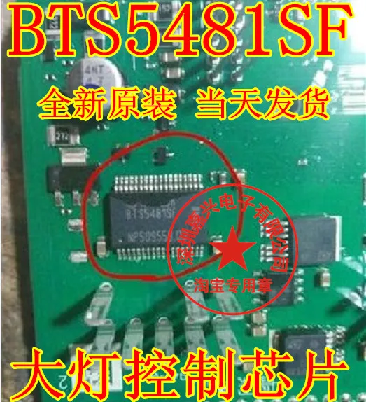 BTS5481SF ssop 36 автомобиль IC для Nissan BCM ФАР УПРАВЛЕНИЯ Драйвер чип|Производительность