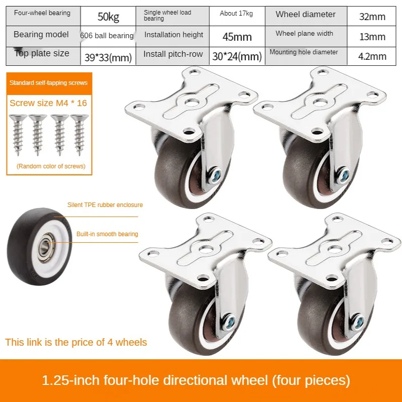 

4 Pcs/Lot 1.25 Inch 4 Hole Flat Directional Caster Wheel Silent Small Tatami Drawer Pulley Cabinet Roller Rubber