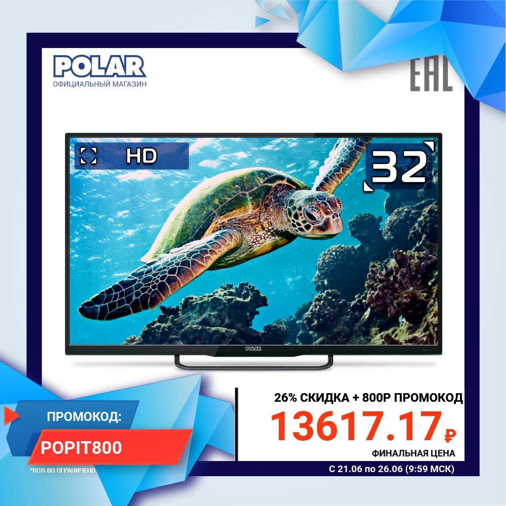 Телевизор 32&quot LED POLAR P32L23T2C HD|Телевизоры| |