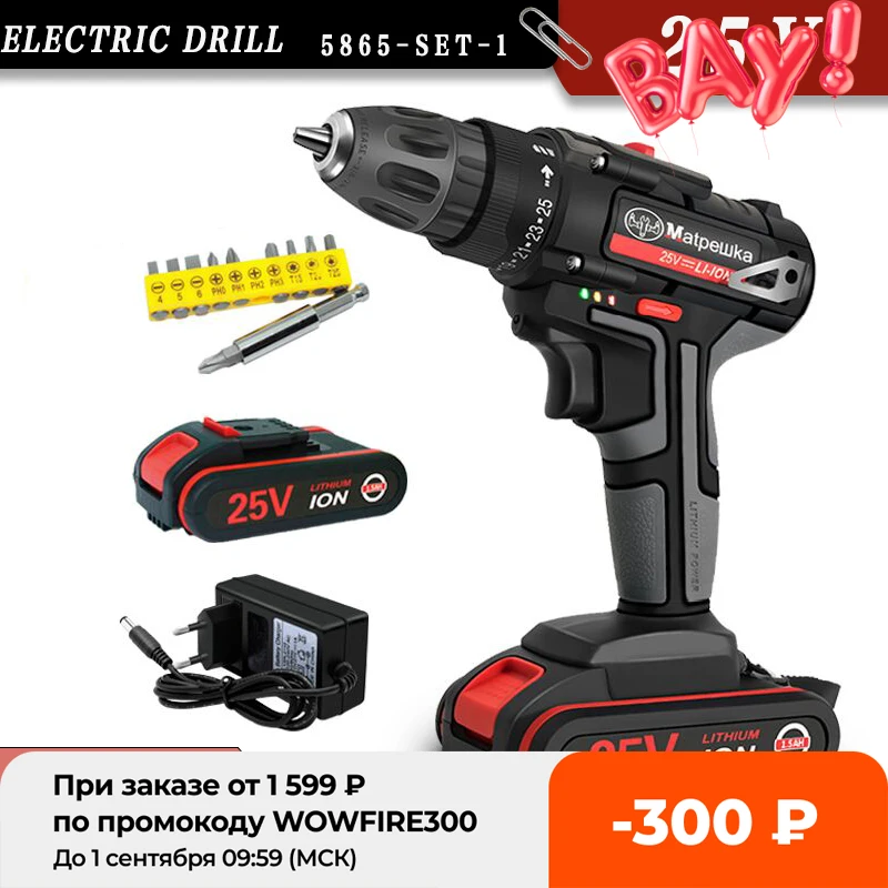 Беспроводной электрический шуруповерт миниатюрная электрическая дрель