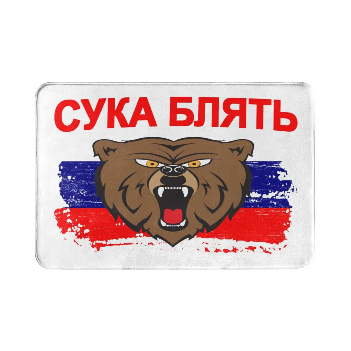 Коврик для ванной России Pride Bear 3194 коврик входной двери Настенный кухни напольное