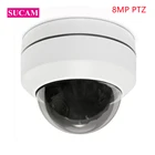8 Мп скоростная IP PTZ камера наблюдения купольная наружная панорамированная наклонная моторизованная 4xzoom домашняя полоса безопасности Инфракрасная IP камеры ONVIF