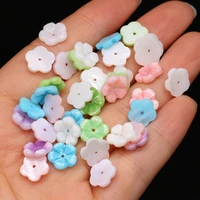10pcs five color flower natural shell bead fine shell flower loose bead for making jewerly necklce bracelet accessories 8x8mm