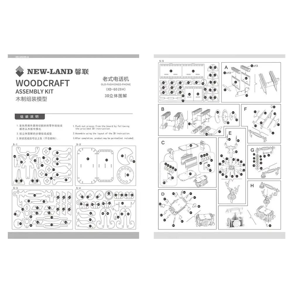 

Old-fashioned Telephone Model Puzzle Self Assembly Jigsaw Kids Educational Toy