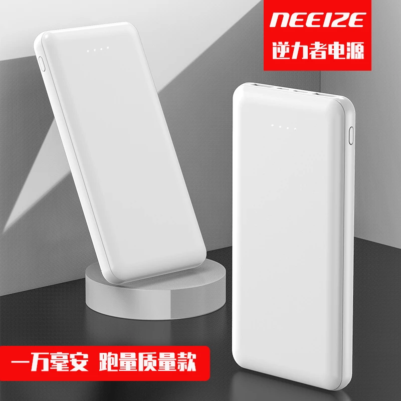 

5V 10000mAh Charger Power bank Quick charging Large capacity Light and thin Portable Easy to carryFactory outlet Customized