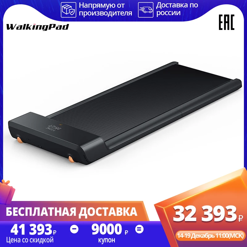 бегущая дорожка WalkingPad A1PRO Складная бесшумная электрическая беговая степпер |