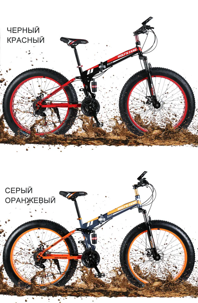 Wolf's fang, горный велосипед, шоссейный велосипед, 21/24 скорости, 26 дюймов, 4,0, брендовые толстые велосипеды, весна, вилка, алюминиевые колеса, Новое поступление, унисекс