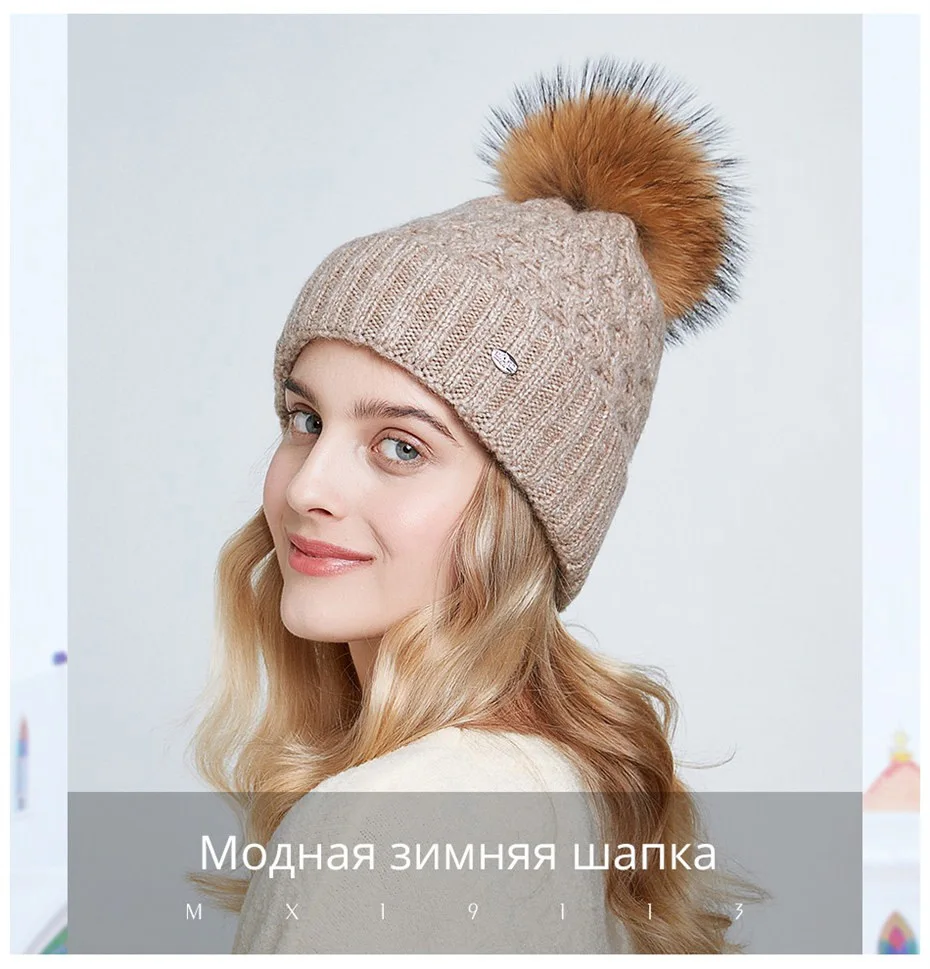 ICEbear зимние шапки для женщин натуральный мех помпон шапка теплые осенние вязаные шапки для женщин модные вязаные шапочки Женские шапки E-MX19113Q