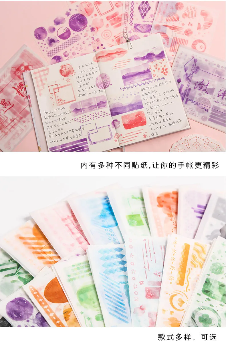 Mohamm 8Pcs Dreamland Ink Series Journal Stationery Flakes Scrapbooking DIY Decorative Stickers