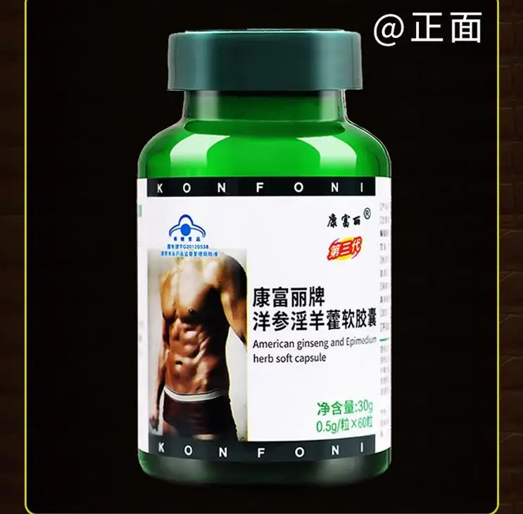 Натуральные КАПСУЛЫ травяная Виагра эпимедиум 60 зерна/бутылка облепихи для