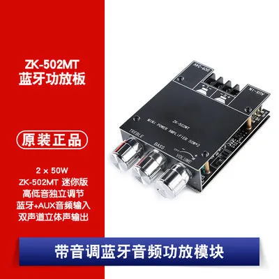 

ZK-502MT 50W*2 2.0 stereo bluetooth audio digital power amplifier board module high and bass adjustment