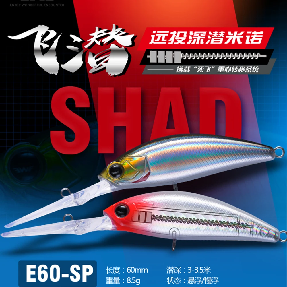 

EWE Fly Diving E60-SP Suspended/Slow Float Minnow Fishing Lure 60mm/8.5g Long Cast Diving depth 3-3.5m For Bass Trout Fake Bait