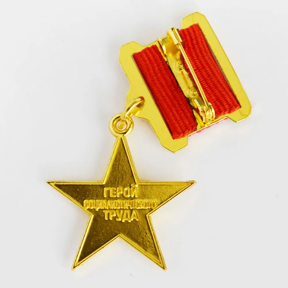 Значок времен Второй мировой войны с российским героем золотой звездой
